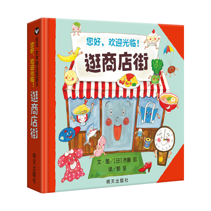 Kids Education Books - Привет, добро пожаловать на покупку. Улица.
