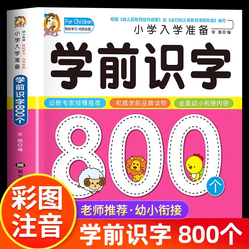 Дошкольная грамотность: 800 ки – обзор и цена Kids Education Books