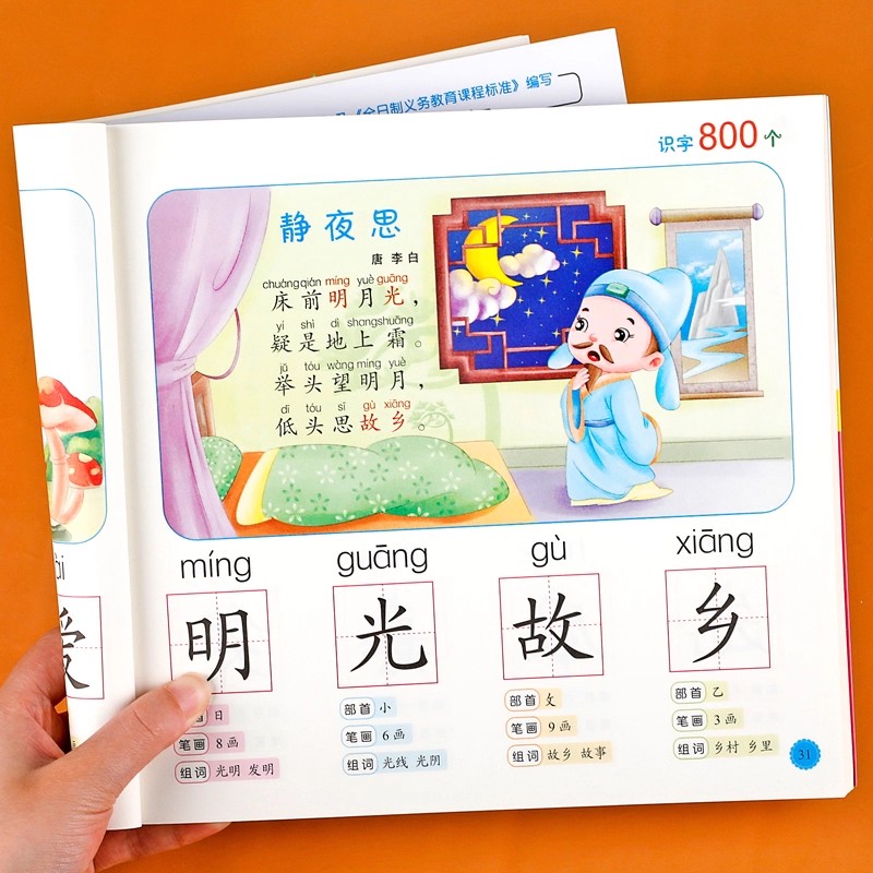 Дошкольная грамотность: 800 ки – обзор и цена Kids Education Books