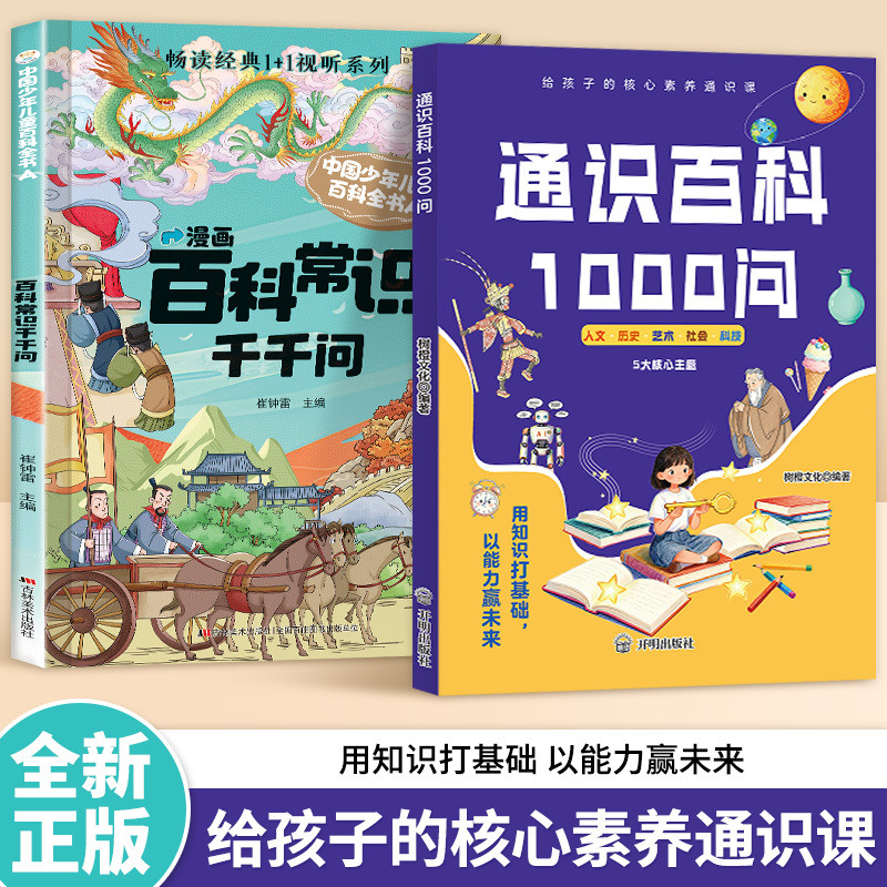 Энциклопедия общих знаний: 100 – обзор и цена Kids Education Help